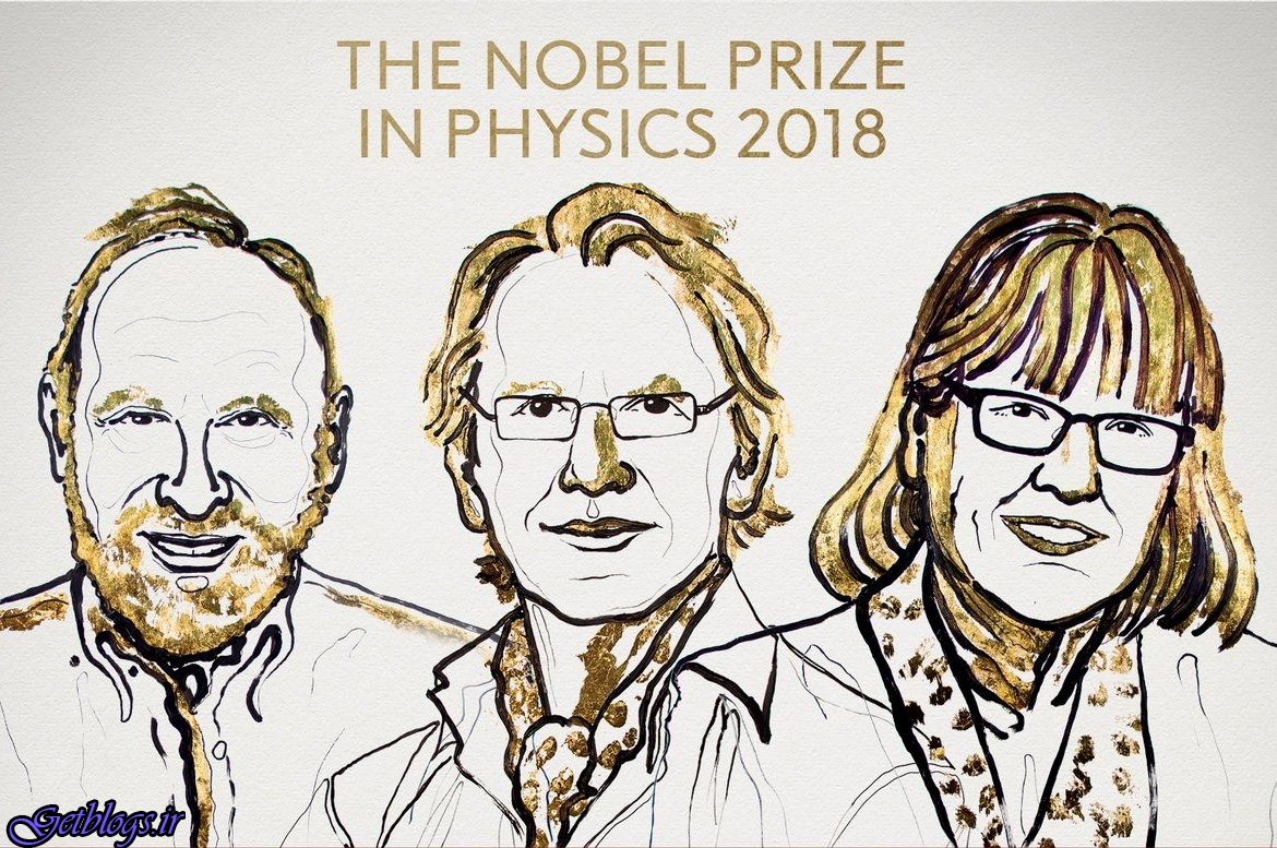 برندگان جایزه نوبل فیزیک 2018 معرفی شدند